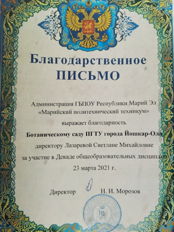  "Декада общеобразовательных дисциплин"